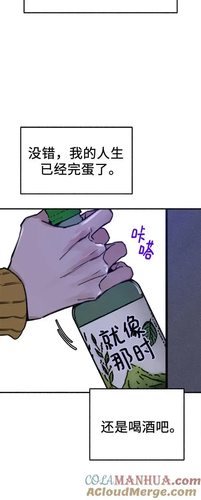 漫画《缪斯宥铭》[第61话] 人间失格第43张图