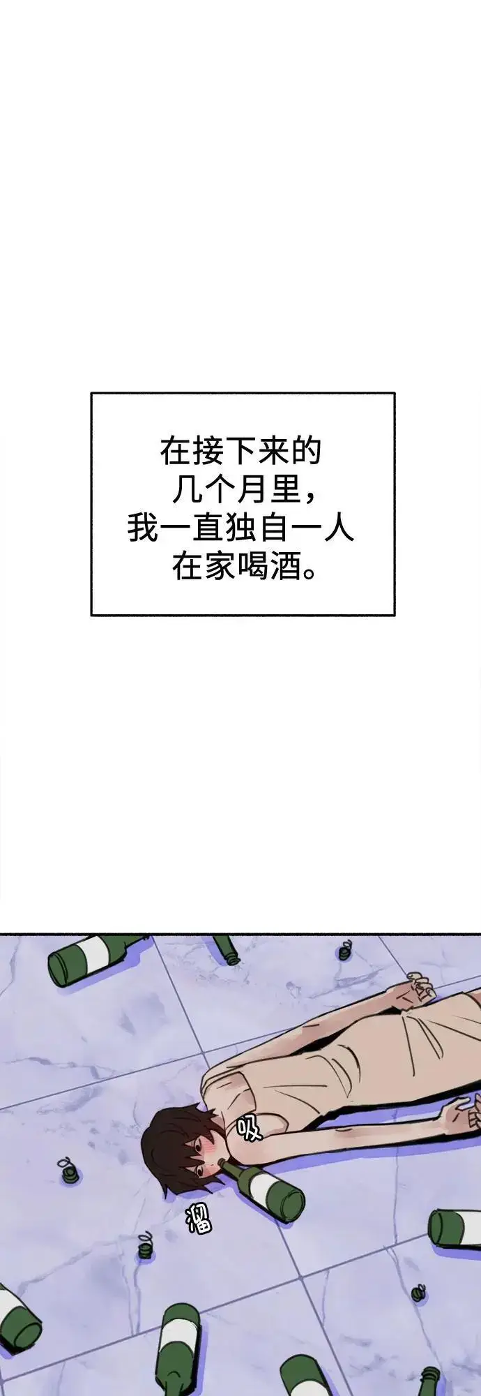漫画《缪斯宥铭》[第61话] 人间失格第44张图