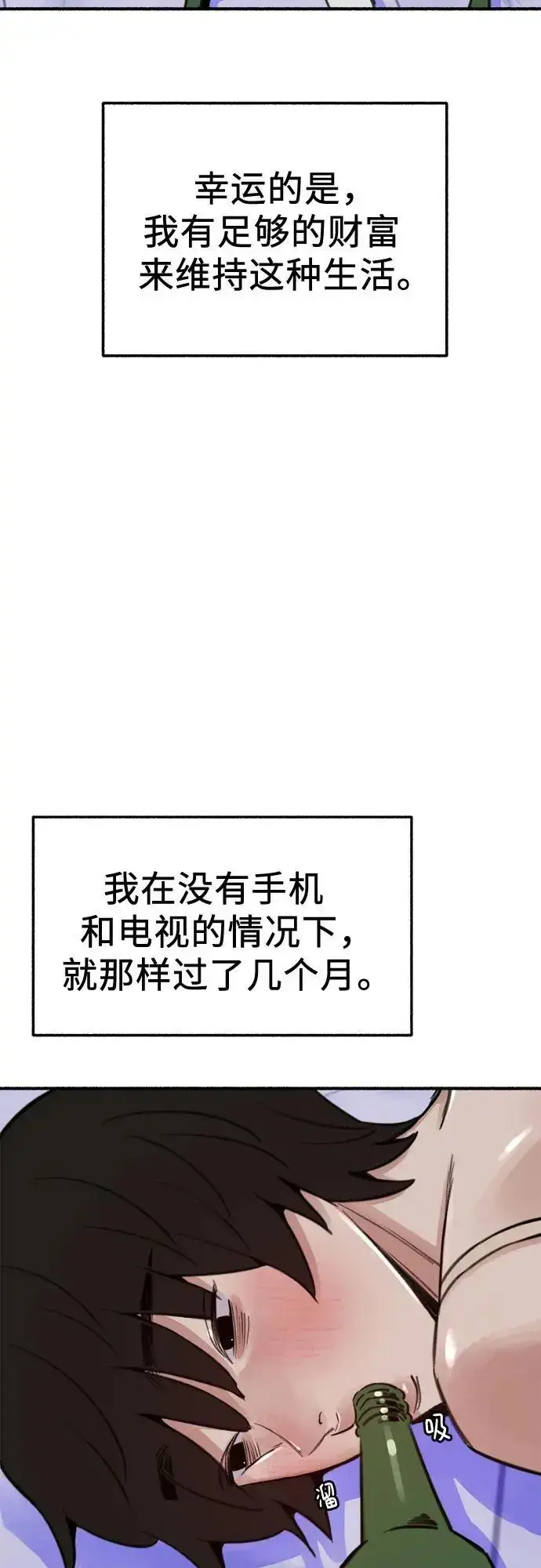 漫画《缪斯宥铭》[第61话] 人间失格第45张图