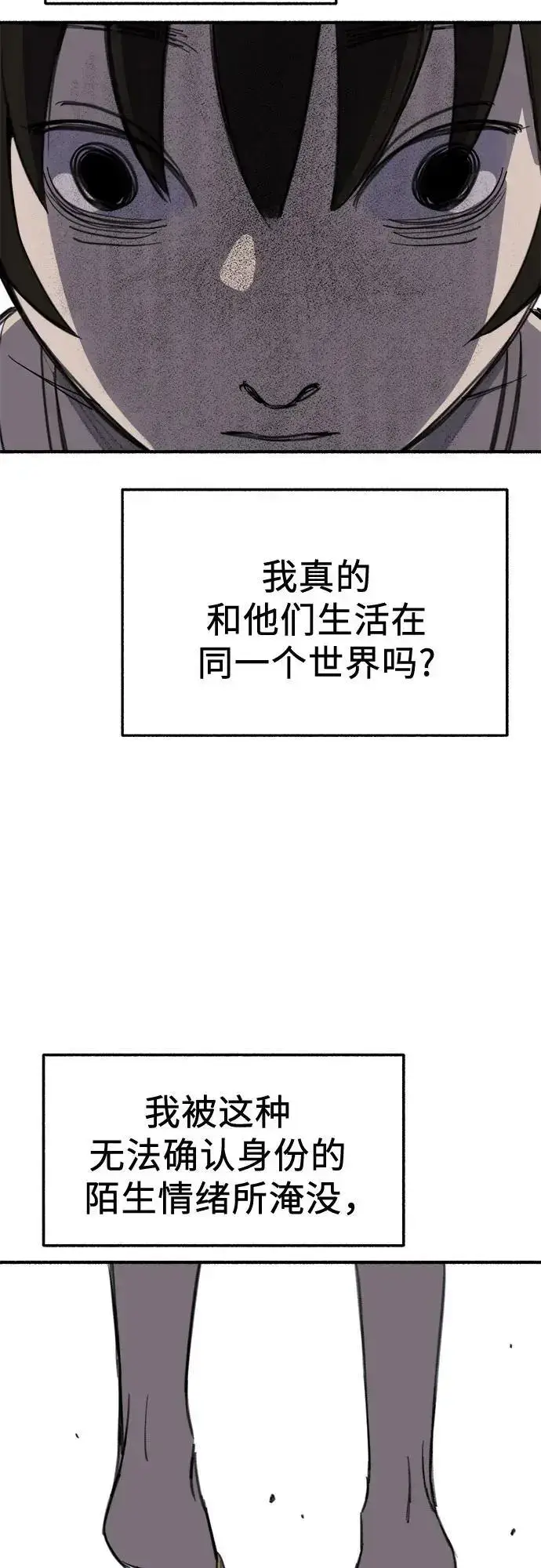 漫画《缪斯宥铭》[第61话] 人间失格第50张图