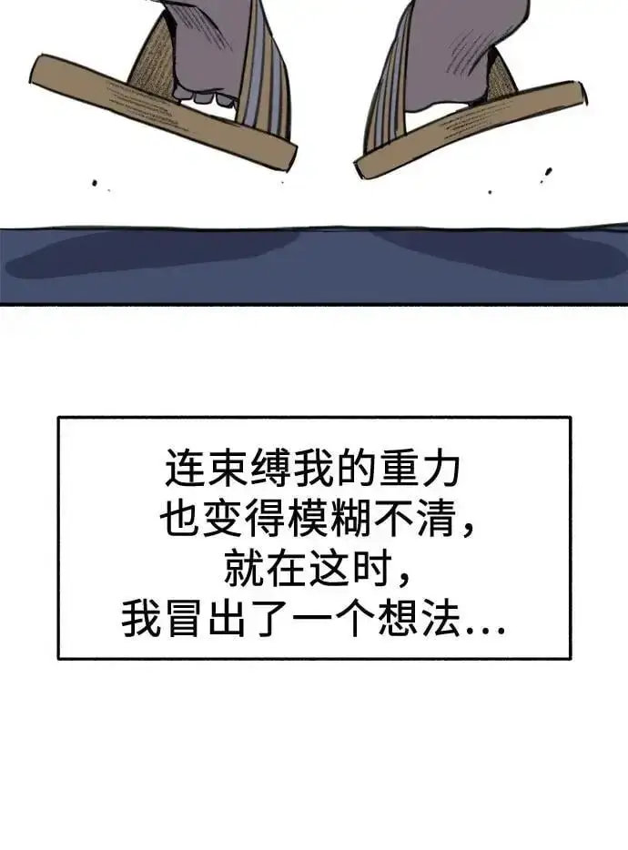 漫画《缪斯宥铭》[第61话] 人间失格第51张图