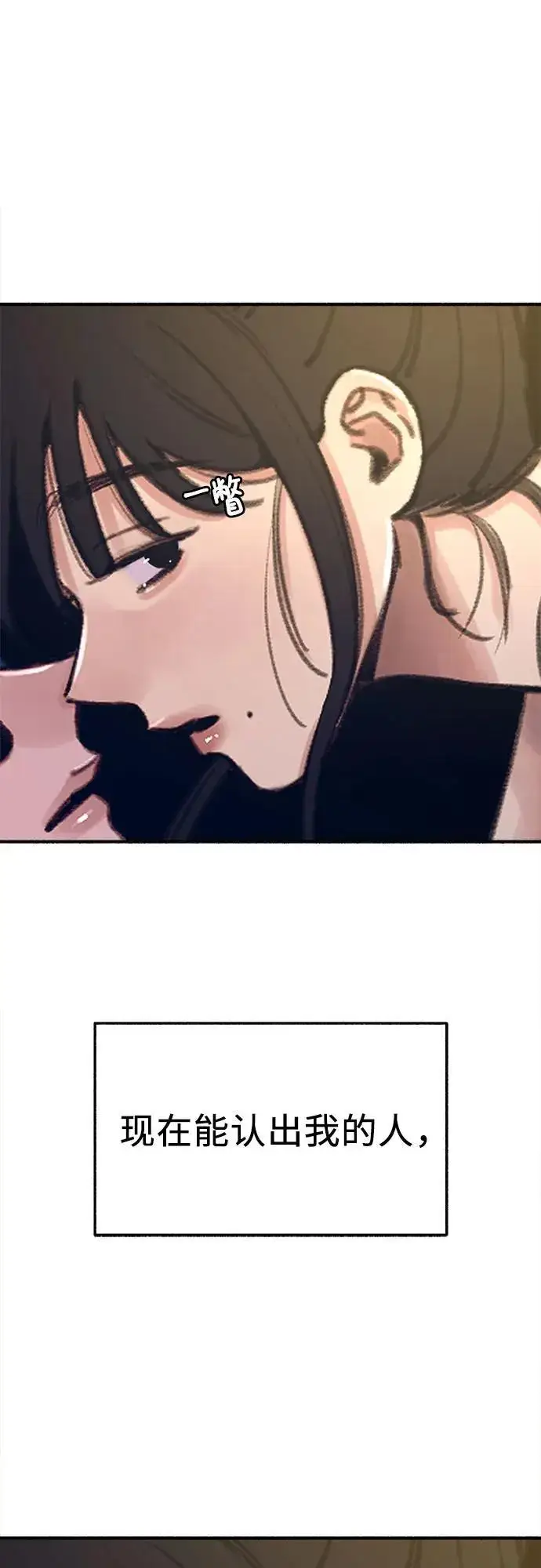 漫画《缪斯宥铭》[第61话] 人间失格第53张图