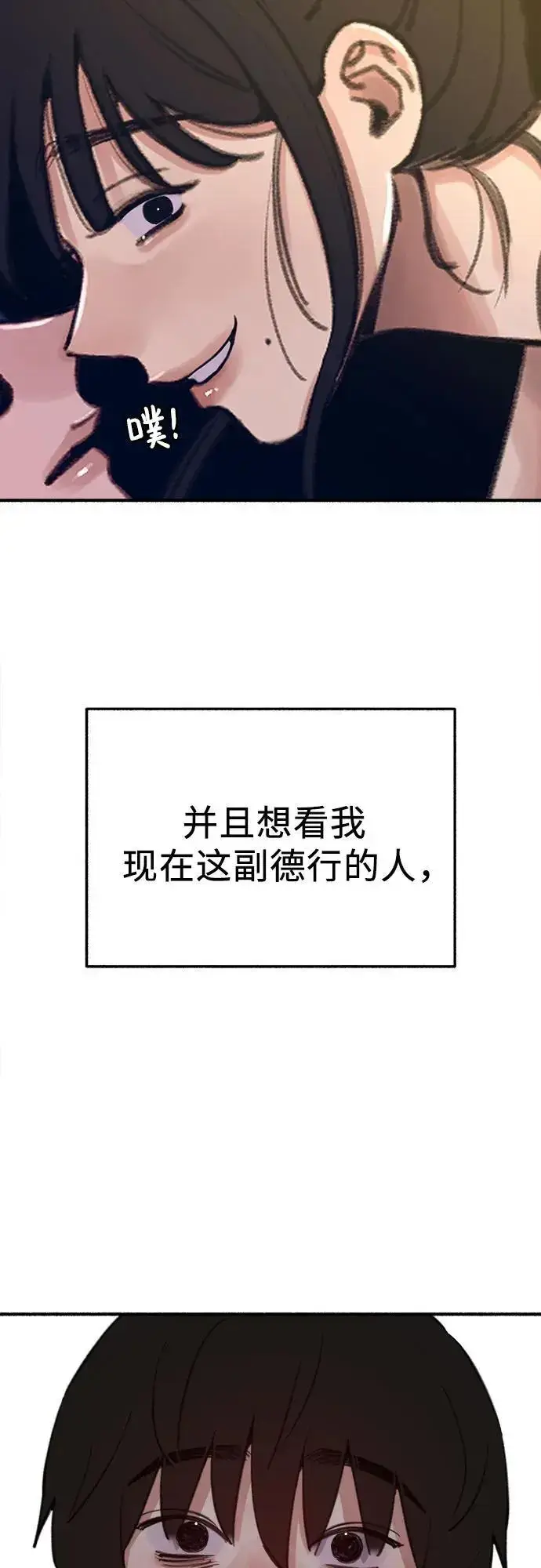 漫画《缪斯宥铭》[第61话] 人间失格第54张图