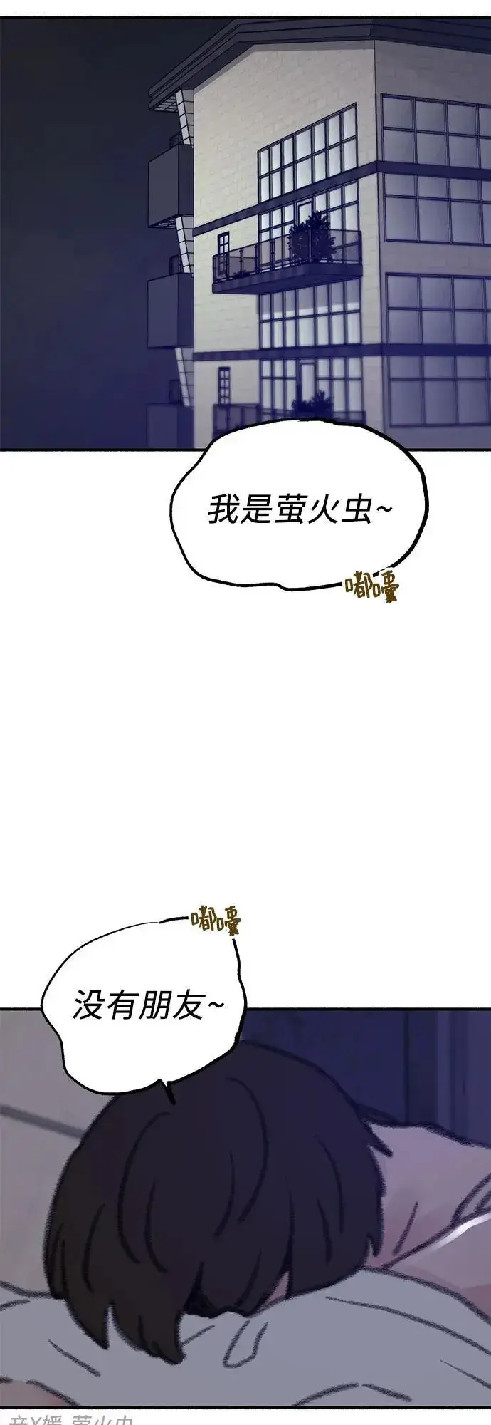 漫画《缪斯宥铭》[第61话] 人间失格第56张图