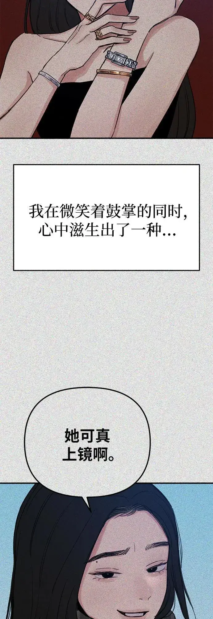 漫画《缪斯宥铭》[第62话] 怨恨第11张图