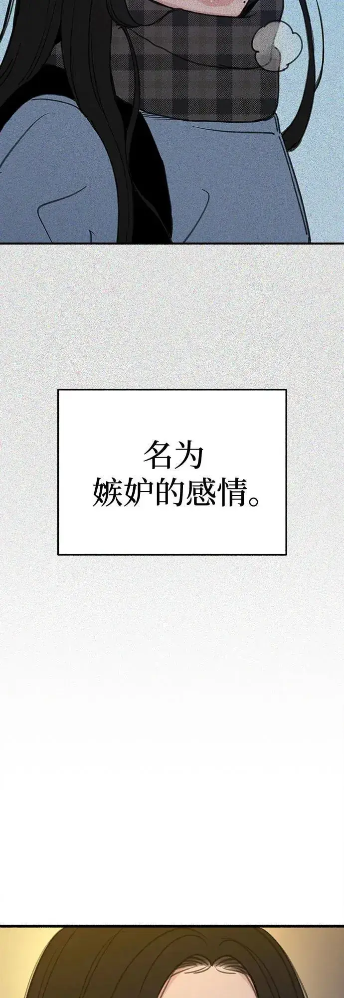 漫画《缪斯宥铭》[第62话] 怨恨第12张图