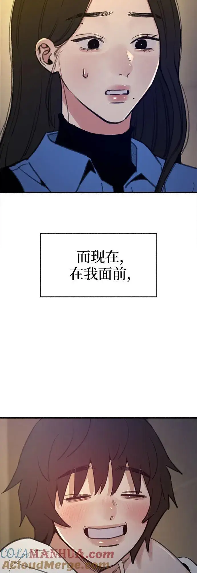 漫画《缪斯宥铭》[第62话] 怨恨第13张图