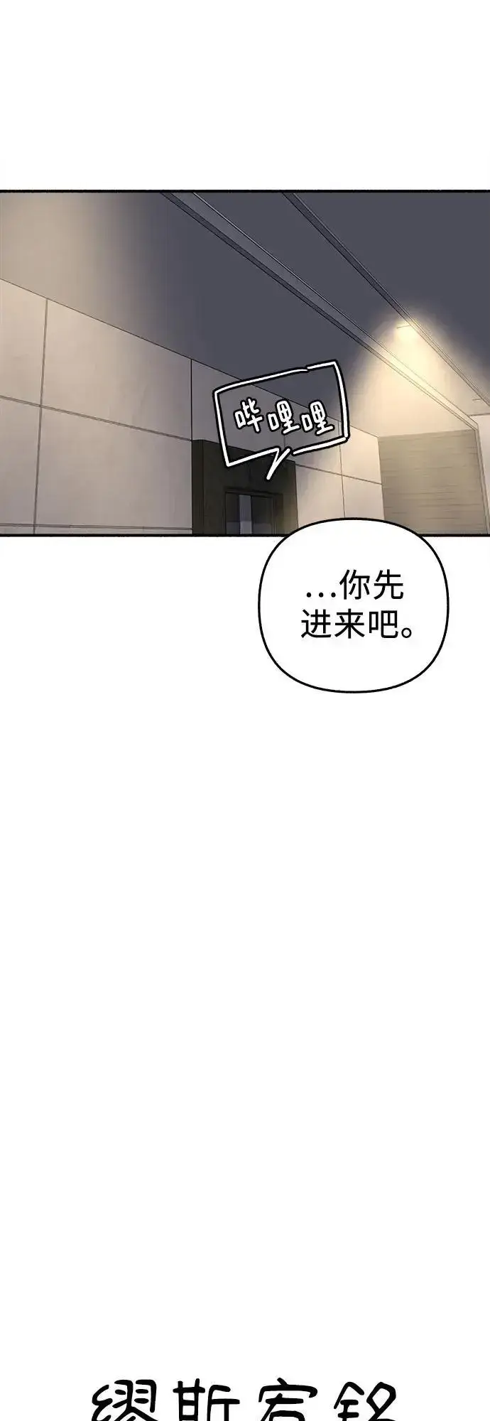 漫画《缪斯宥铭》[第62话] 怨恨第15张图