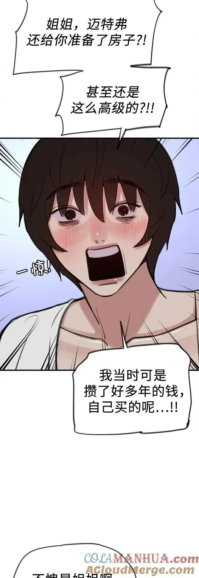 漫画《缪斯宥铭》[第62话] 怨恨第19张图