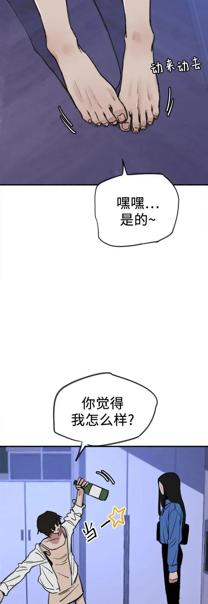漫画《缪斯宥铭》[第62话] 怨恨第21张图