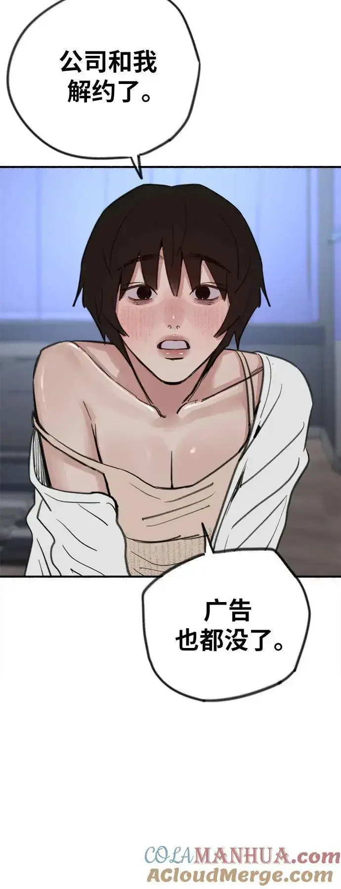 漫画《缪斯宥铭》[第62话] 怨恨第31张图