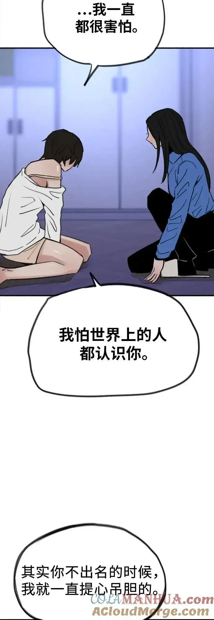 漫画《缪斯宥铭》[第62话] 怨恨第34张图