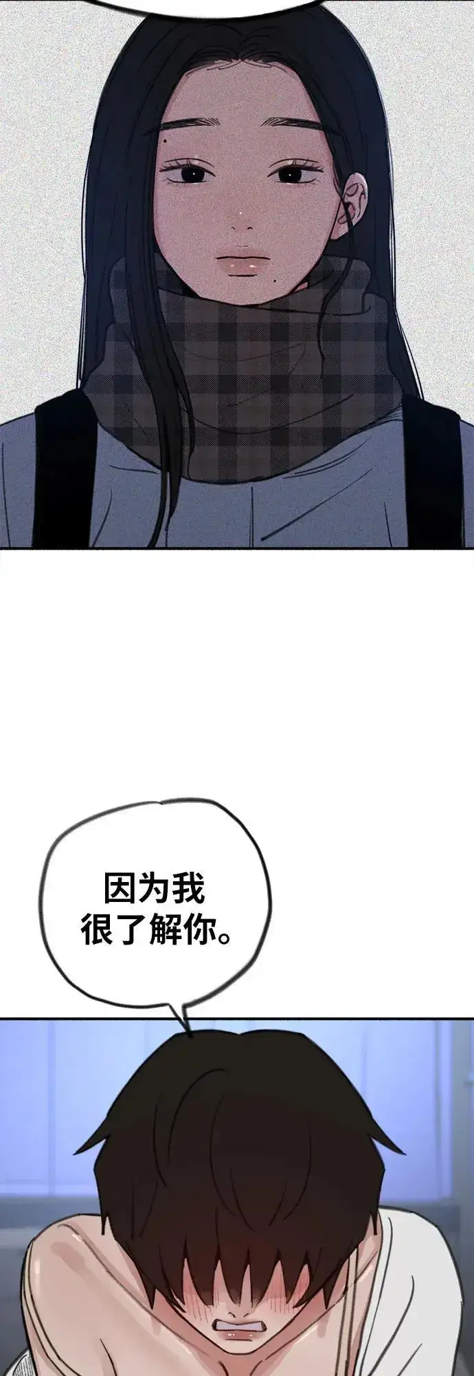 漫画《缪斯宥铭》[第62话] 怨恨第35张图