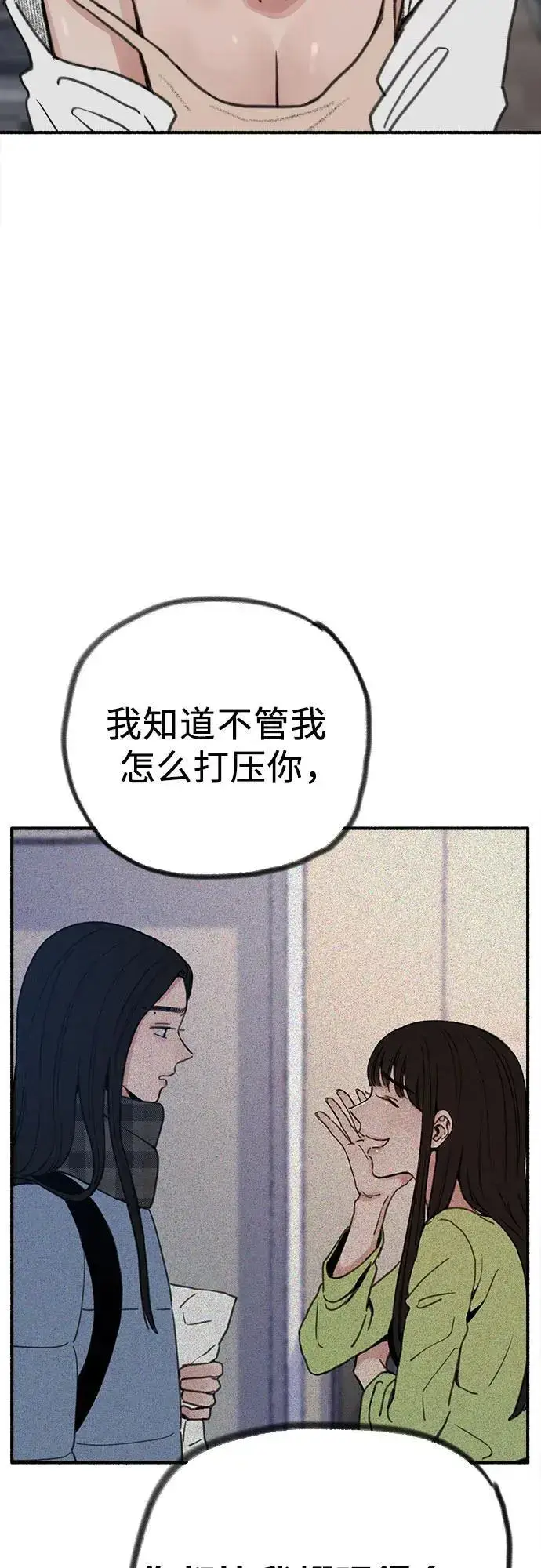 漫画《缪斯宥铭》[第62话] 怨恨第36张图