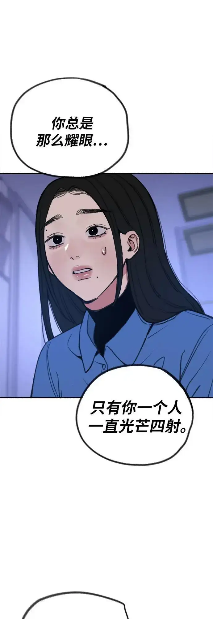 漫画《缪斯宥铭》[第62话] 怨恨第39张图