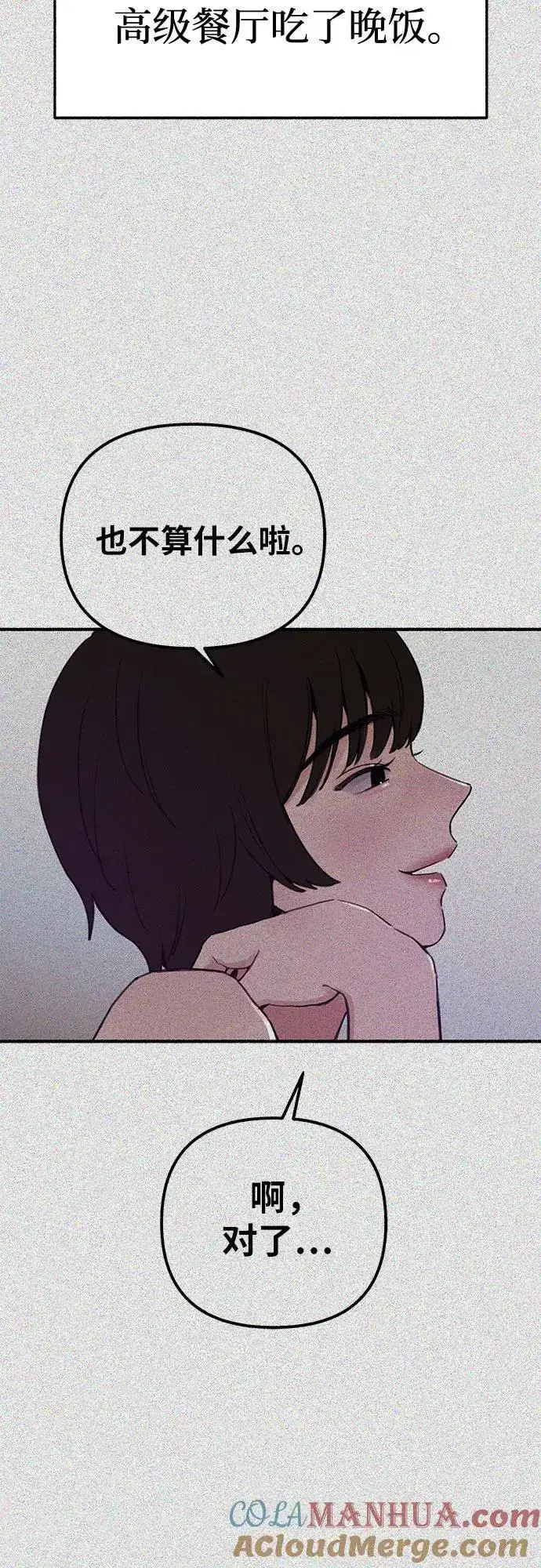 漫画《缪斯宥铭》[第62话] 怨恨第4张图