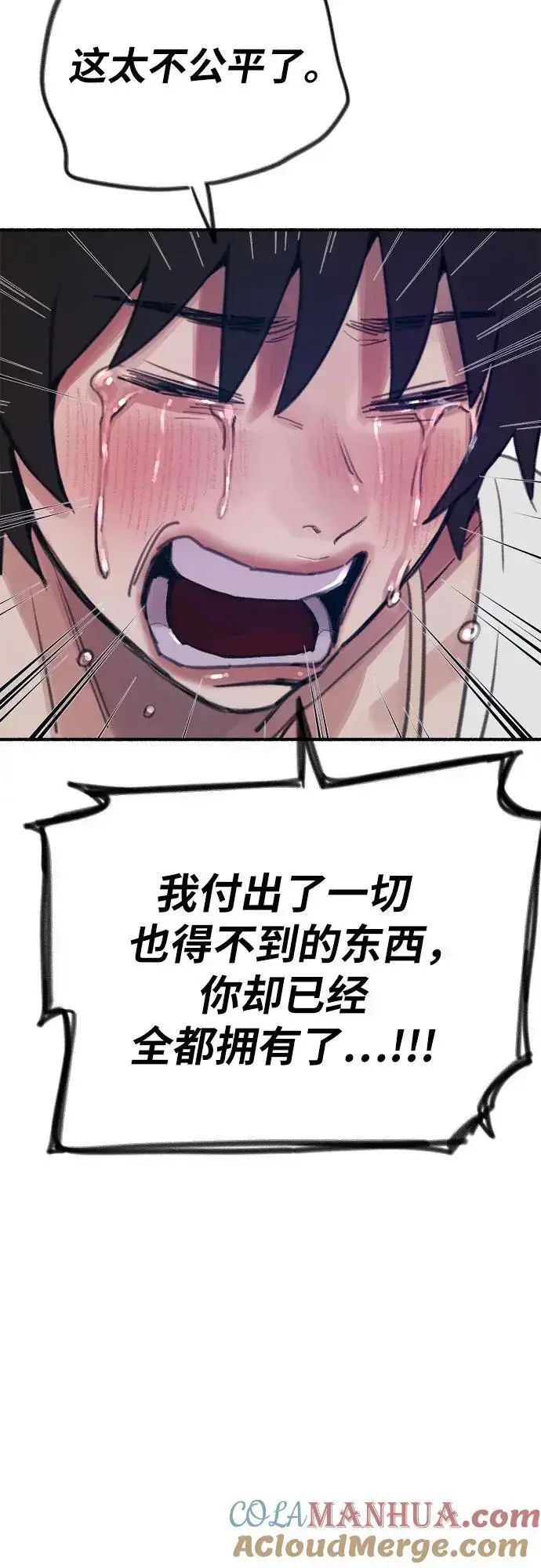 漫画《缪斯宥铭》[第62话] 怨恨第40张图