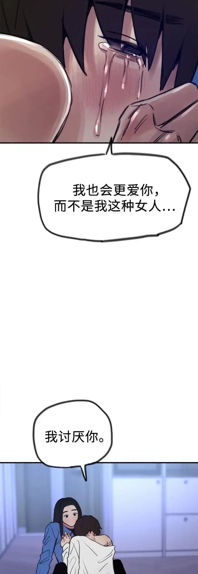 漫画《缪斯宥铭》[第62话] 怨恨第42张图