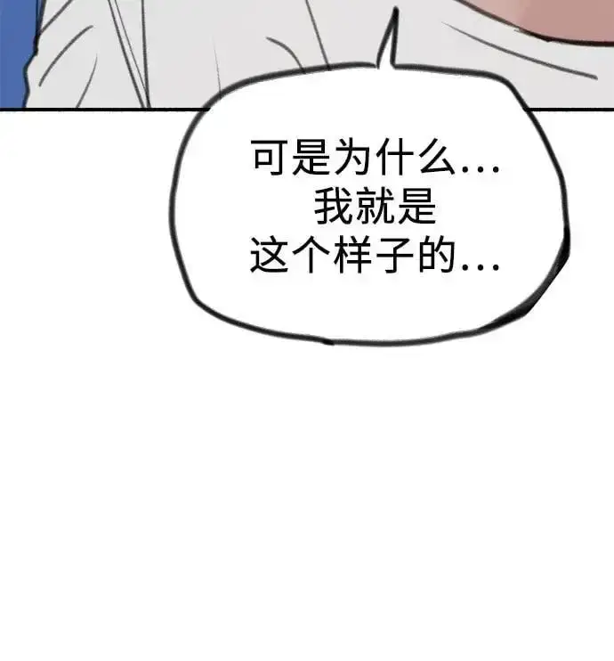 漫画《缪斯宥铭》[第62话] 怨恨第44张图