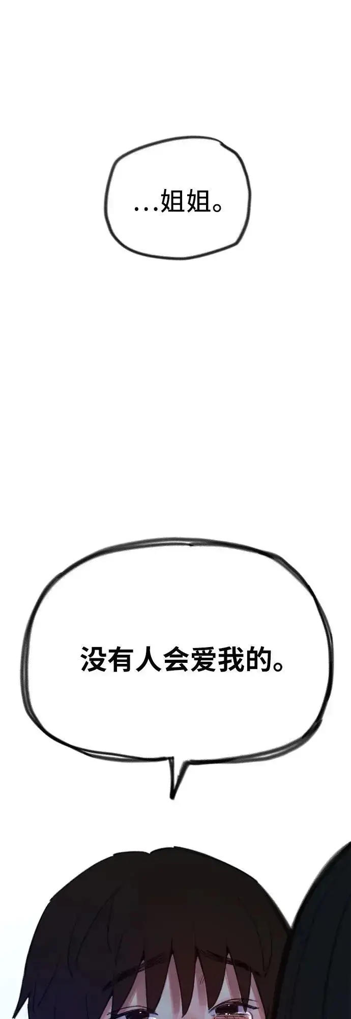 漫画《缪斯宥铭》[第62话] 怨恨第45张图