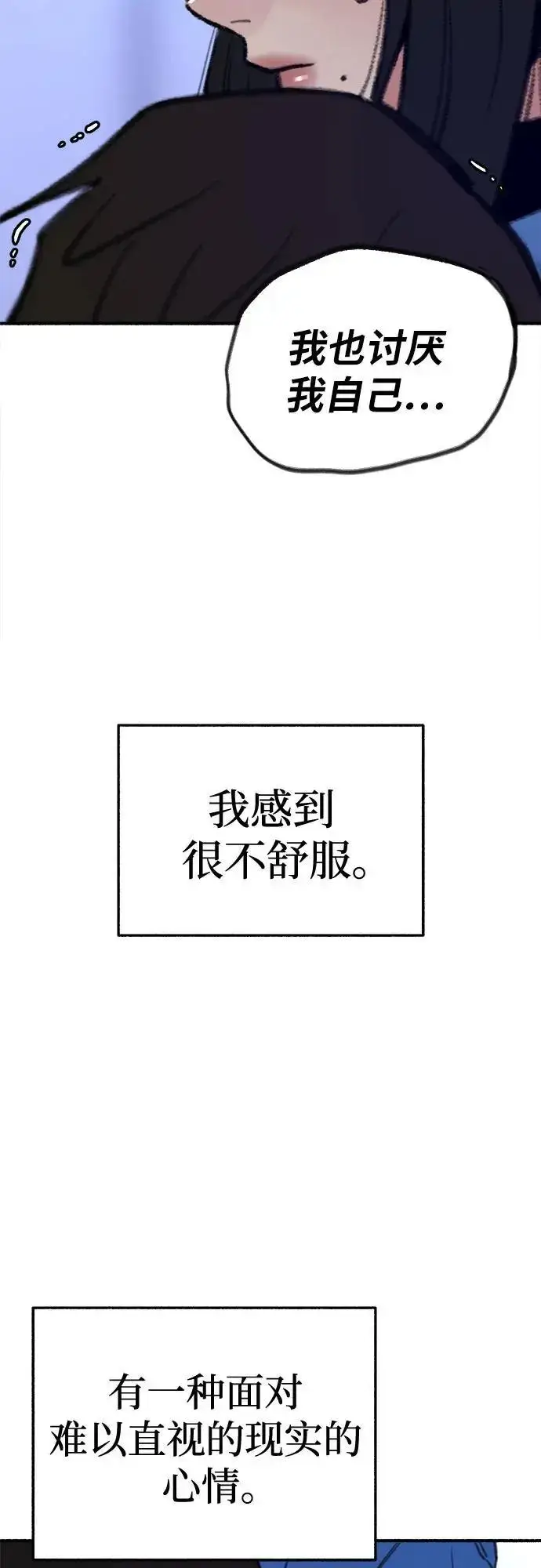 漫画《缪斯宥铭》[第62话] 怨恨第48张图