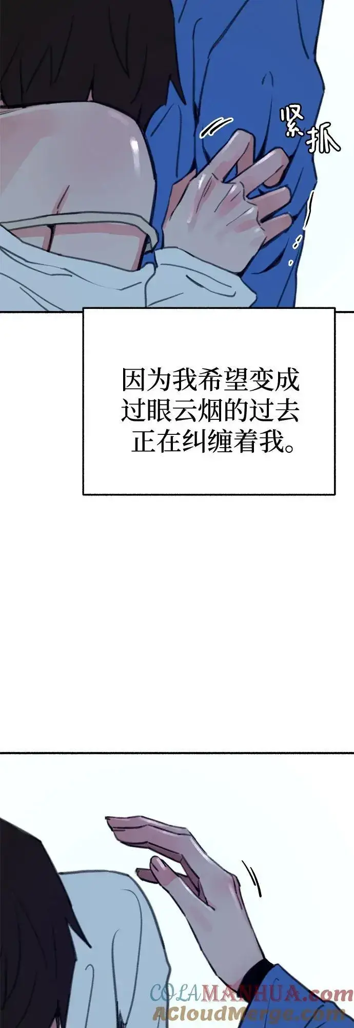 漫画《缪斯宥铭》[第62话] 怨恨第49张图