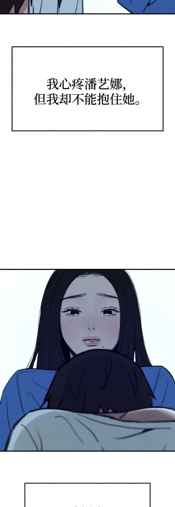 漫画《缪斯宥铭》[第62话] 怨恨第50张图