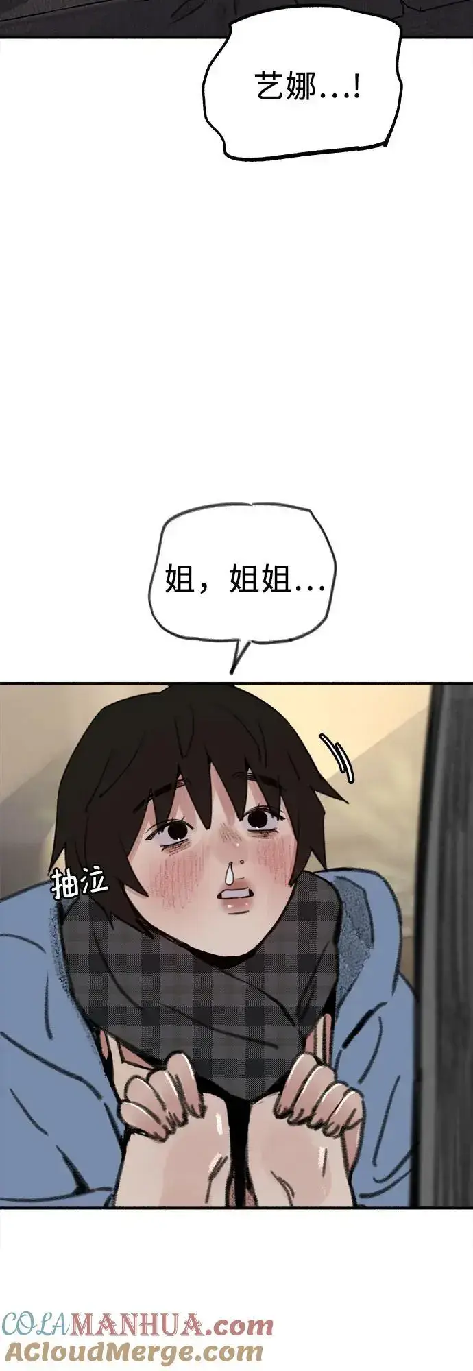 漫画《缪斯宥铭》[第62话] 怨恨第55张图