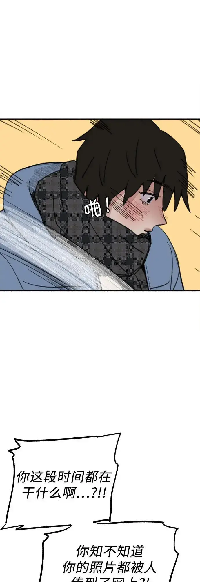 漫画《缪斯宥铭》[第62话] 怨恨第56张图