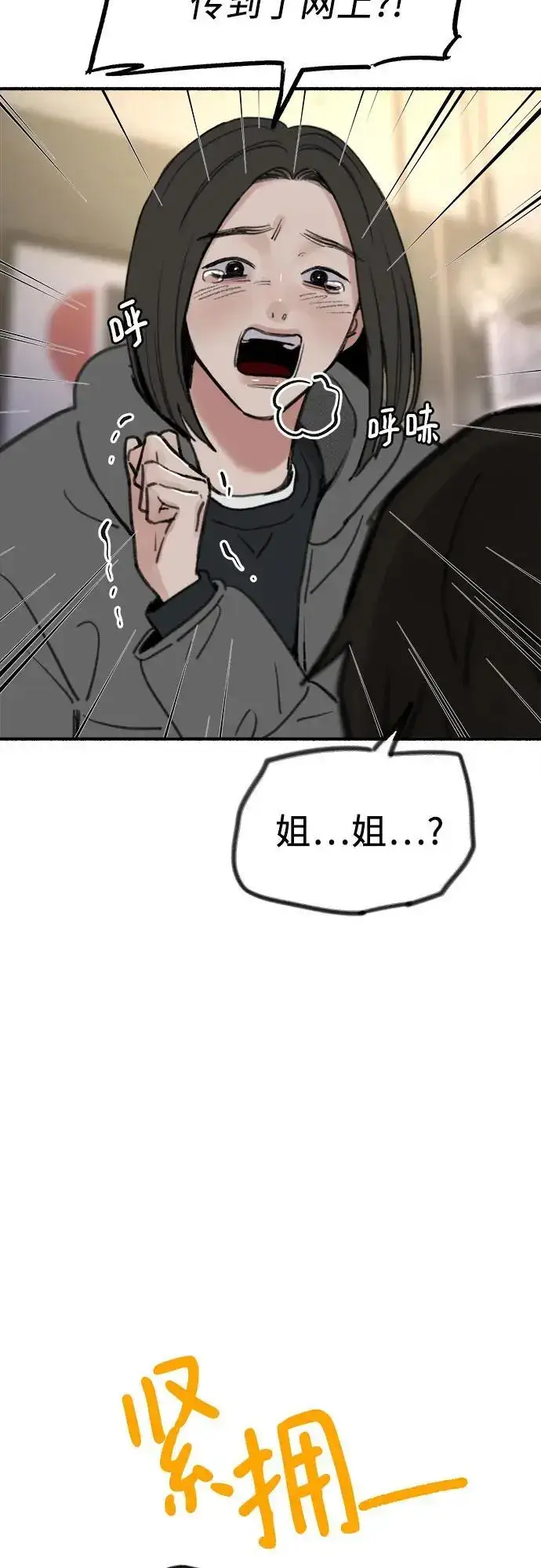 漫画《缪斯宥铭》[第62话] 怨恨第57张图