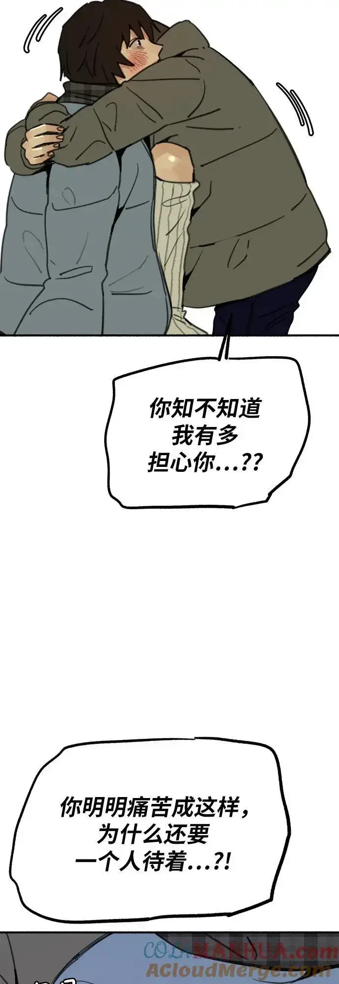 漫画《缪斯宥铭》[第62话] 怨恨第58张图