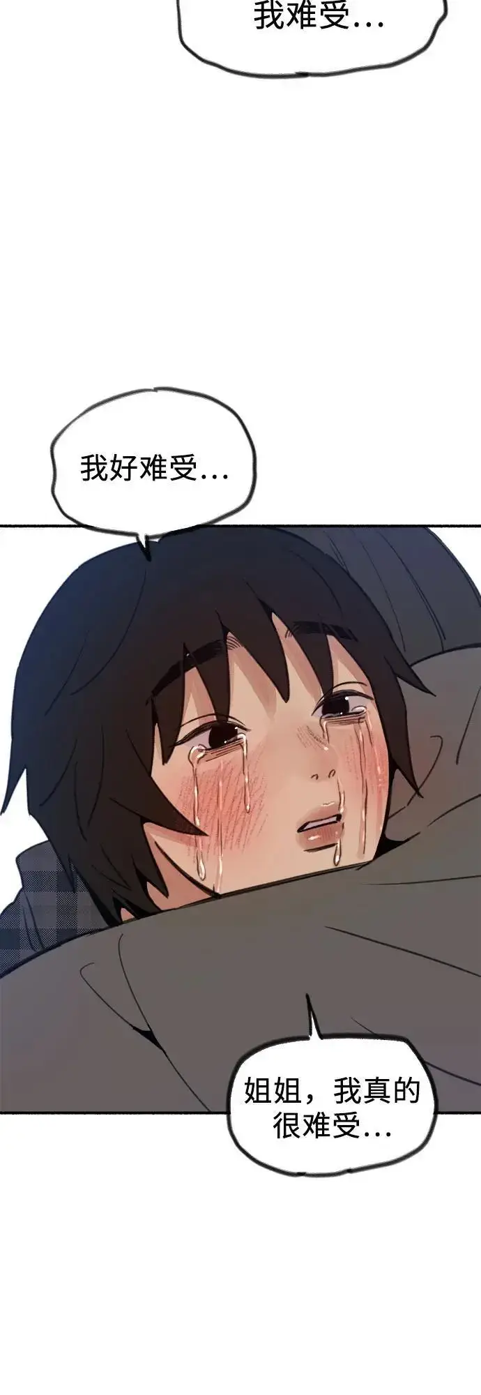 漫画《缪斯宥铭》[第62话] 怨恨第60张图