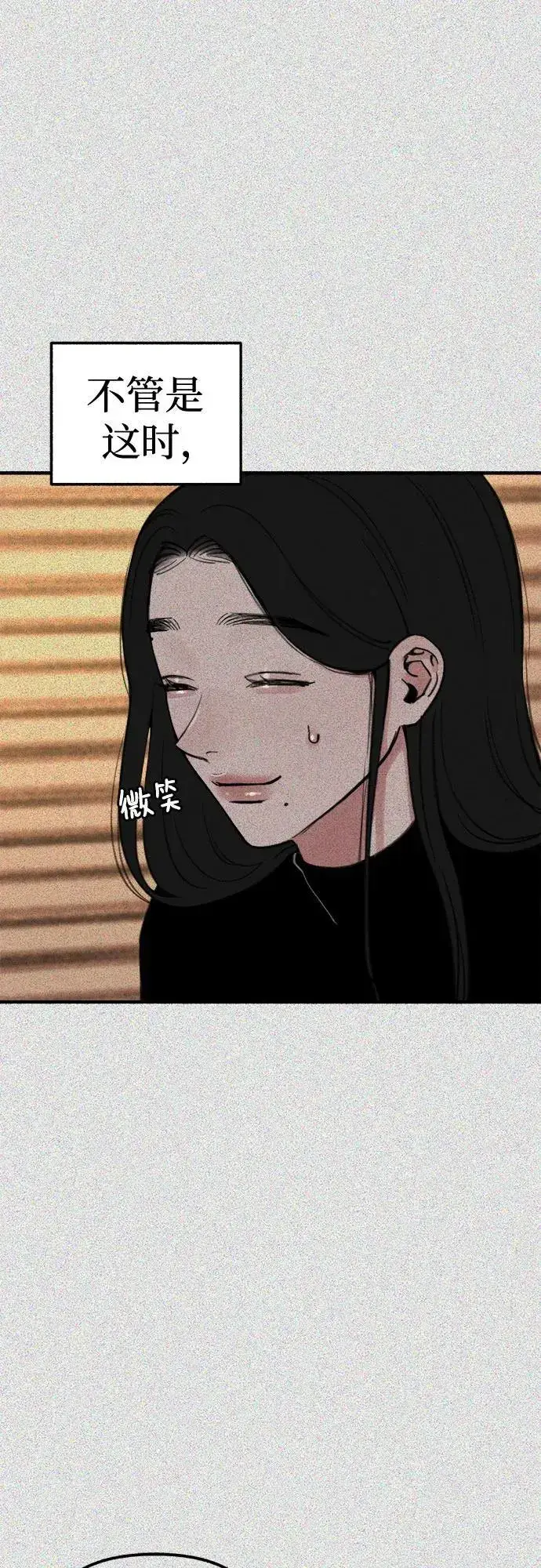 漫画《缪斯宥铭》[第62话] 怨恨第8张图