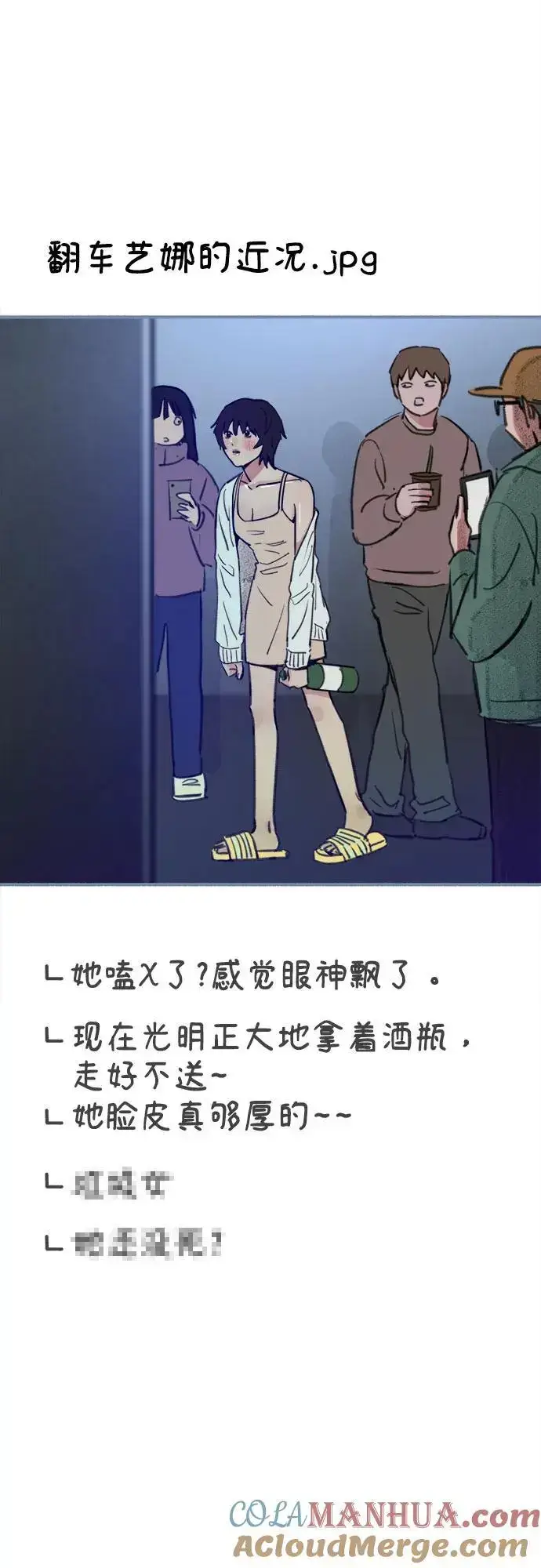 漫画《缪斯宥铭》[第63话] VIVA LA VIDA（生命万岁）第10张图