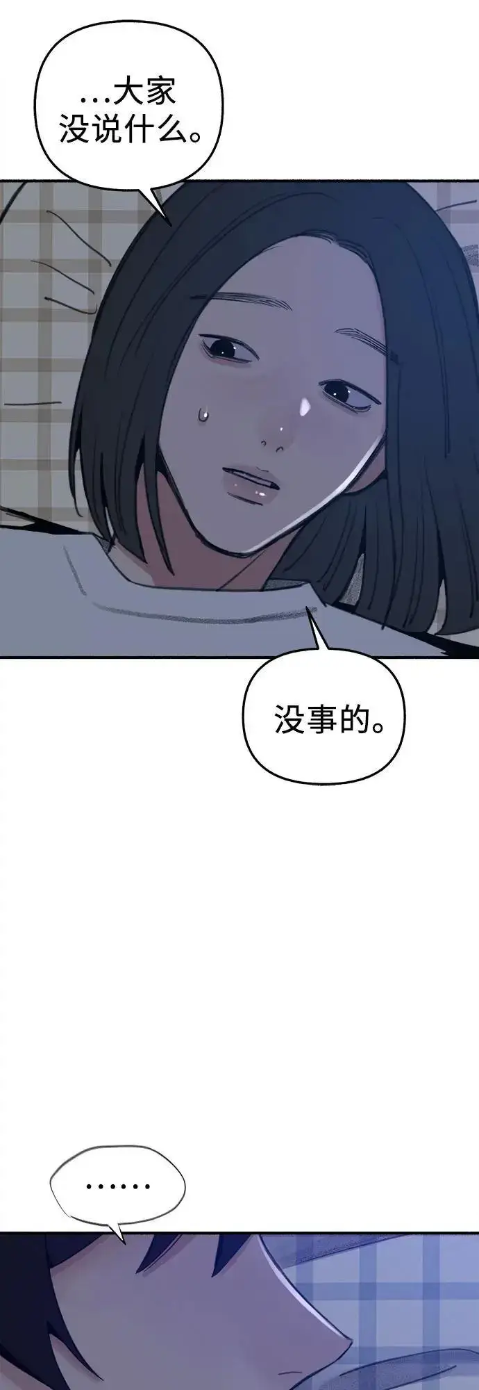 漫画《缪斯宥铭》[第63话] VIVA LA VIDA（生命万岁）第11张图