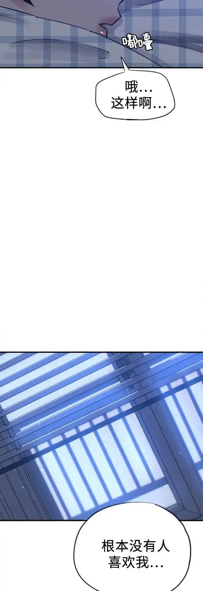 漫画《缪斯宥铭》[第63话] VIVA LA VIDA（生命万岁）第12张图