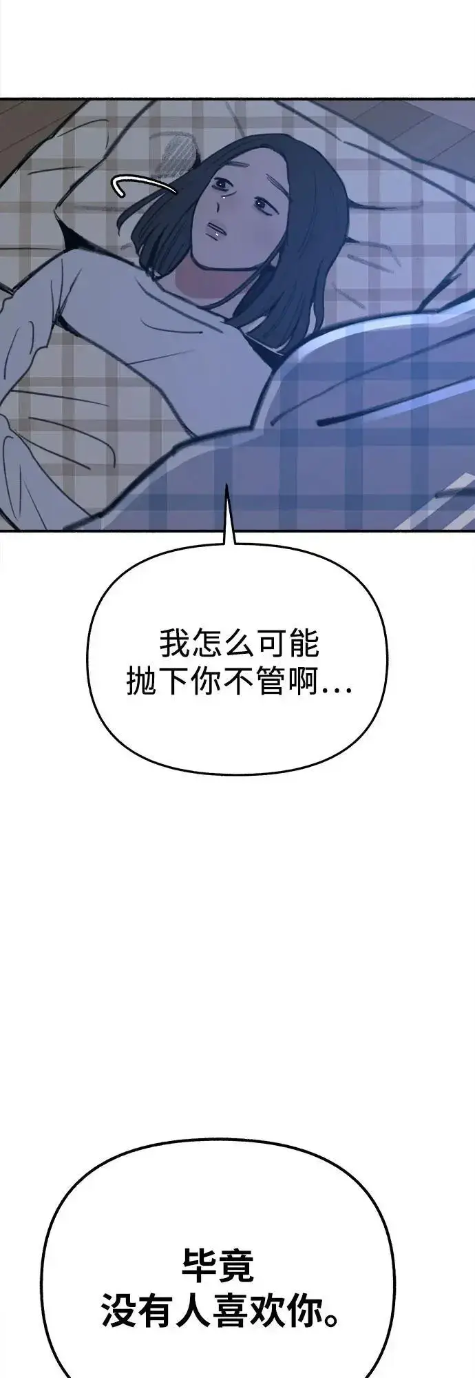 漫画《缪斯宥铭》[第63话] VIVA LA VIDA（生命万岁）第14张图