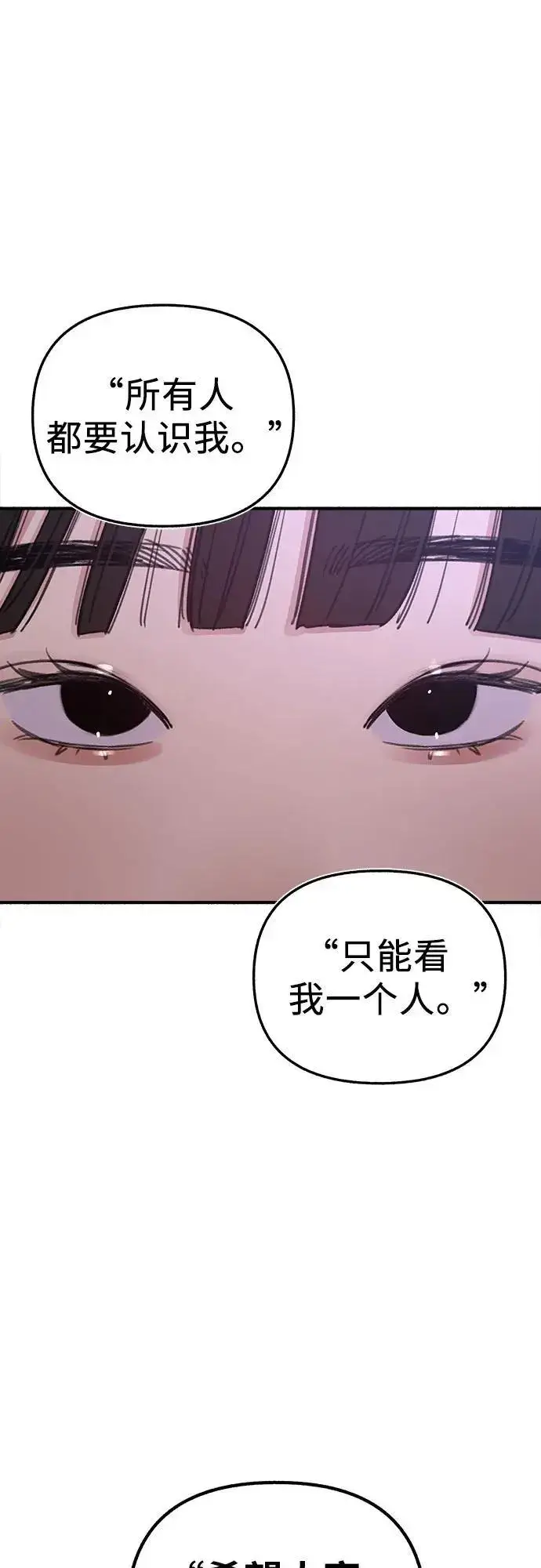 漫画《缪斯宥铭》[第63话] VIVA LA VIDA（生命万岁）第17张图
