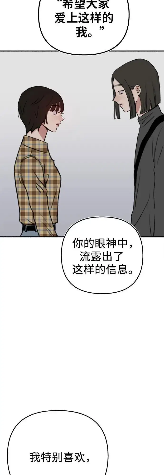 漫画《缪斯宥铭》[第63话] VIVA LA VIDA（生命万岁）第18张图