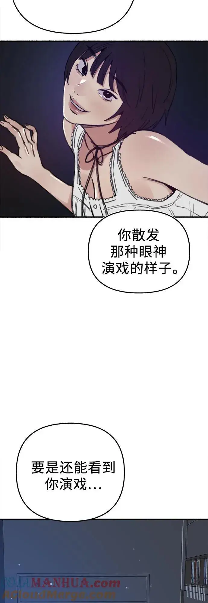 漫画《缪斯宥铭》[第63话] VIVA LA VIDA（生命万岁）第19张图