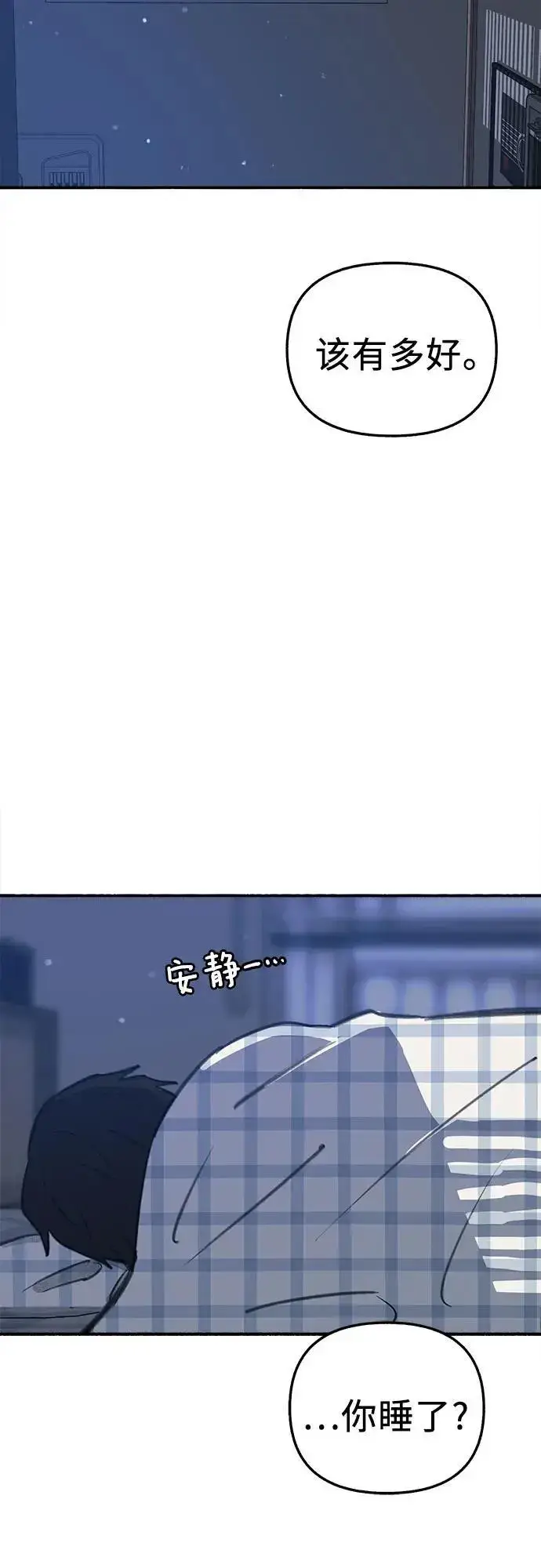 漫画《缪斯宥铭》[第63话] VIVA LA VIDA（生命万岁）第20张图