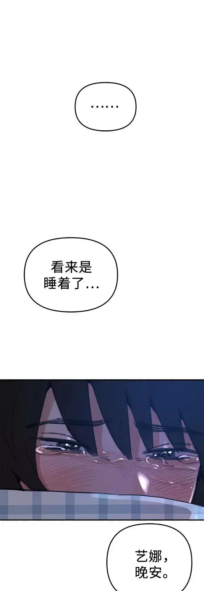 漫画《缪斯宥铭》[第63话] VIVA LA VIDA（生命万岁）第21张图