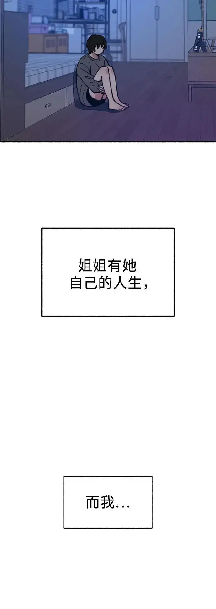 漫画《缪斯宥铭》[第63话] VIVA LA VIDA（生命万岁）第30张图