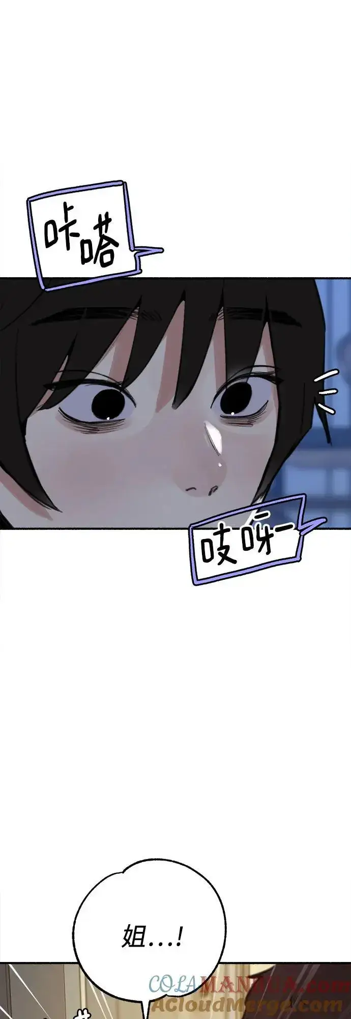 漫画《缪斯宥铭》[第63话] VIVA LA VIDA（生命万岁）第31张图