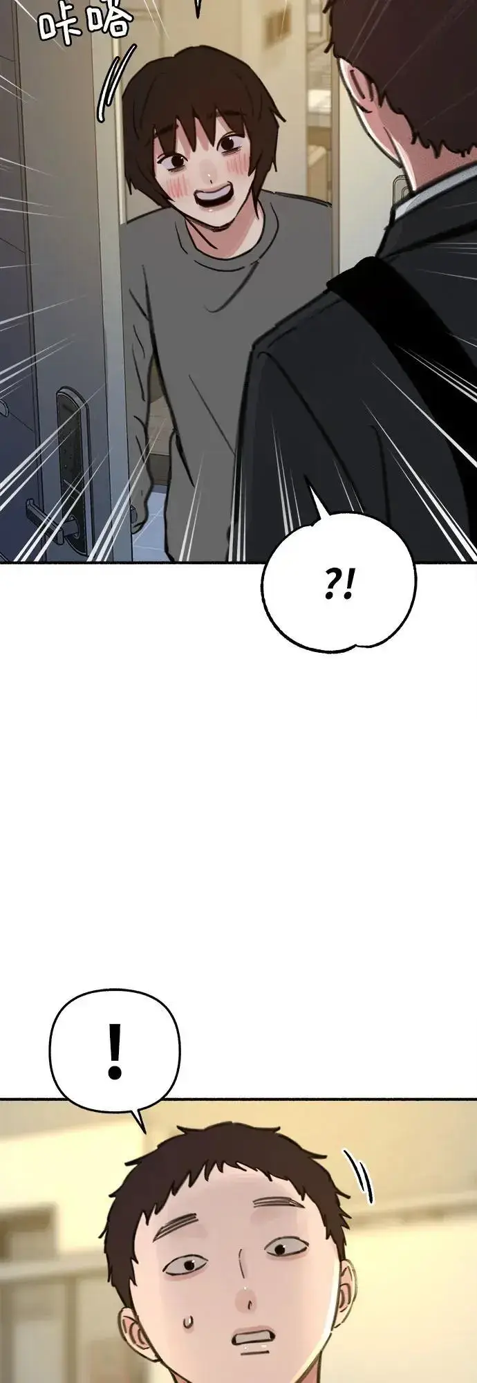 漫画《缪斯宥铭》[第63话] VIVA LA VIDA（生命万岁）第32张图