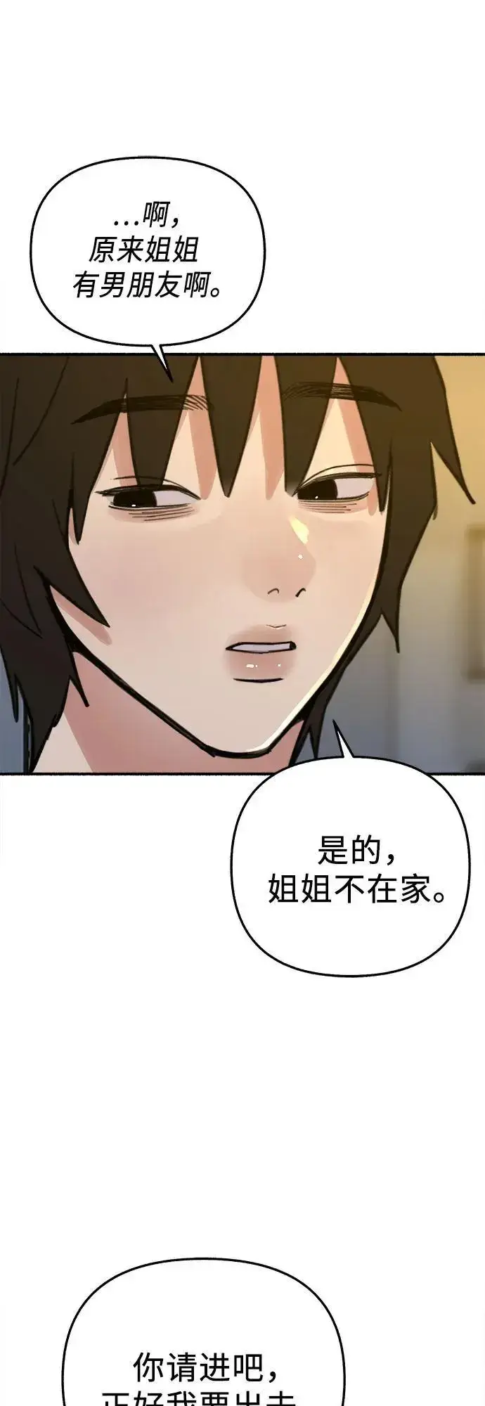 漫画《缪斯宥铭》[第63话] VIVA LA VIDA（生命万岁）第35张图