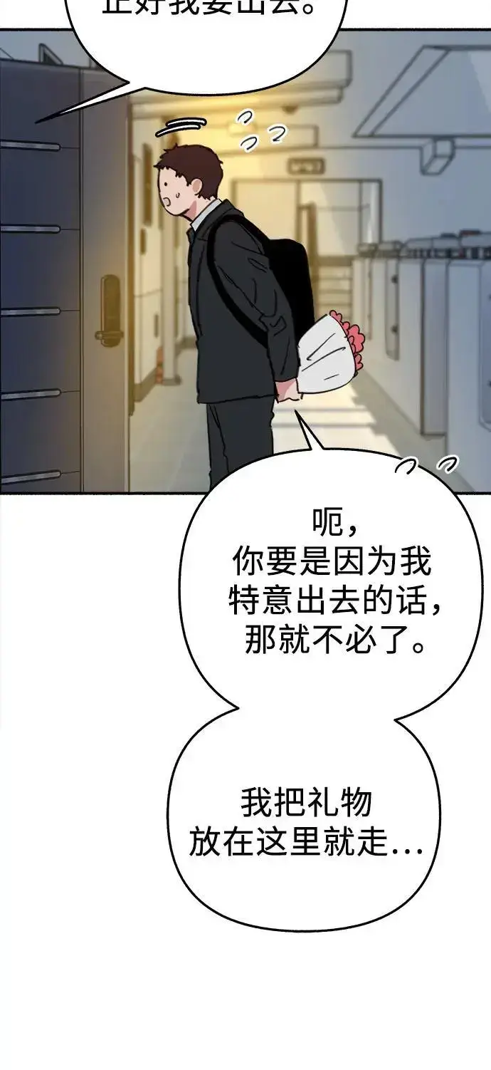 漫画《缪斯宥铭》[第63话] VIVA LA VIDA（生命万岁）第36张图