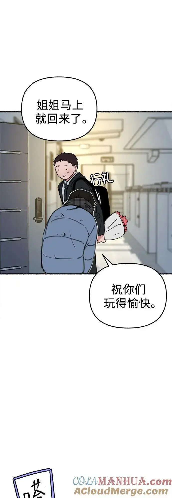 漫画《缪斯宥铭》[第63话] VIVA LA VIDA（生命万岁）第37张图