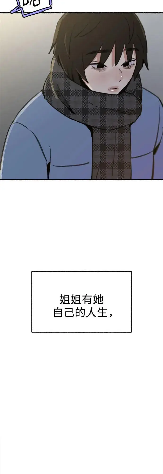 漫画《缪斯宥铭》[第63话] VIVA LA VIDA（生命万岁）第38张图