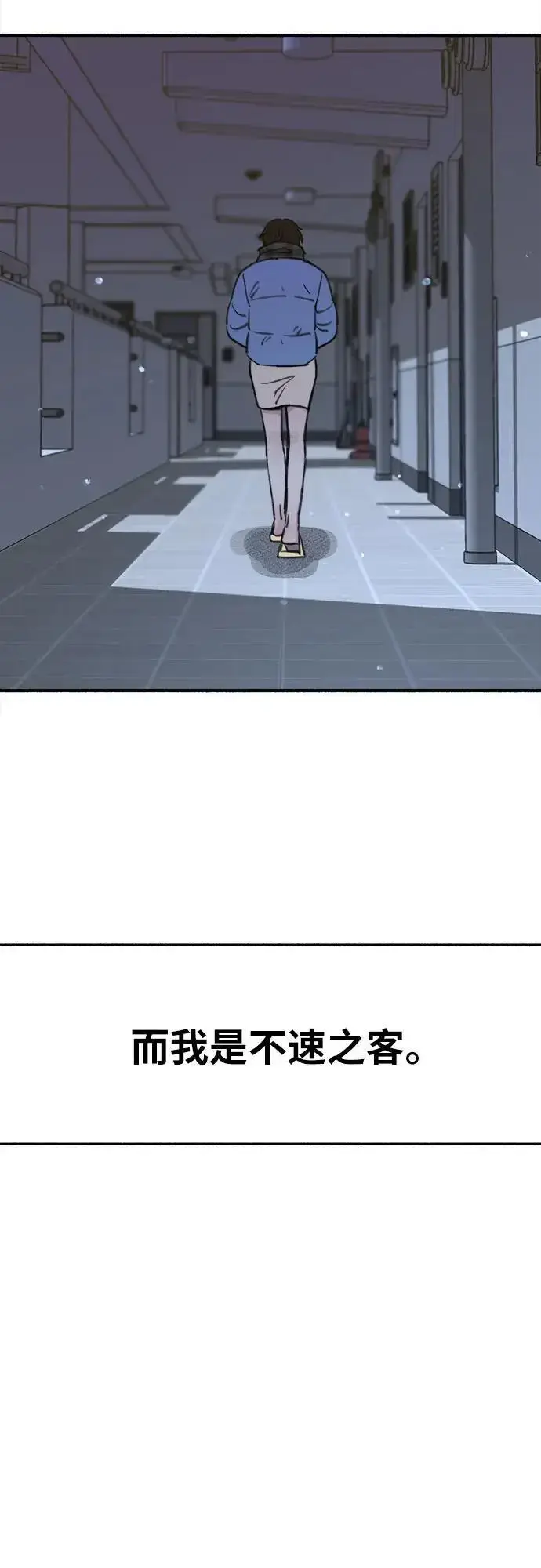 漫画《缪斯宥铭》[第63话] VIVA LA VIDA（生命万岁）第39张图